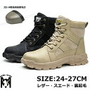 安全靴 ブーツ靴 ブーツ おしゃれ 安全靴 ハイカット おしゃれ レディース メンズ 大きいサイズ 27 26 25 24 23 防災 安全靴 ブーツ おしゃれ...