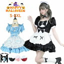 ハロウィン 衣装 メイド服 コスプレ 可愛い セクシー 制服 大きいサイズ 大人 レディース 男性用 男女共用 女性 エプロン カチューシャ 半袖 シンプル 仮...