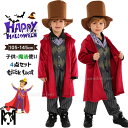 ハロウィン 衣装 子供 男の子 コスプレ レッド 魔法使い 紳士 ヨーロッパ風 ハロウィン 仮装 小学生 ジャケット ズボン 4点セット 子ども 男子 キッズ マジシャン 変装 帽子 マフラー パーティー 舞台劇 撮影 文化祭 演劇 仮装 cosplay パレード halloween 105cm 145cm