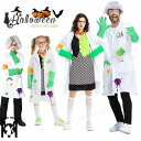 ハロウィン 衣装 コスチューム 科学者 レディース メンズ カップル 仮装 ホワイト コート おもしろ ワンピース ジュニア 仮装 可愛い コスプレ ウィッグ ...