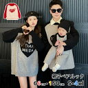 リングコーデ 親子 セーター 親子コーデ 冬 赤ちゃん ロンパース 親子ペアルック ニット セーター 赤 黒 心柄 ベージュ 刺繍 韓国 親子 おそろい 長袖トップス パーカー こども服 秋冬 暖かい 柔らかい 女の子 ママと娘 パパ 息子 子供服 普段着 撮影 プレゼント 80 3XL