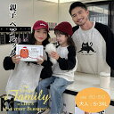 リンクコーデ 親子 セット 秋 パーカー tシャツ 親子 ペアルック 長袖 トップス 可愛い 動物柄 猫ちゃん tシャツ デニムパンツ ゆったり 親子 おそろい おもしろ おしゃれ 韓国風 子供服 女の子 男の子 パパ ママ 家族お揃い カップル 夫婦 恋人 誕生日 プレゼント 80-150