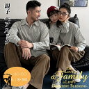 リンクコーデ 親子 セット 秋 縞柄シャツ ロングパンツ 親子 ペアルック 長袖 トップス ストレート パンツ ゆったり 親子 おそろい 秋物 おしゃれ 韓国風 子供服 女の子 男の子 パパ ママ 家族お揃い カップル 夫婦 恋人 誕生日 父の日 プレゼント 80-150