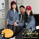 親子 ペアルック 秋 デニムシャツ リンクコーデ 親子 セット ジーパン ロングパンツ 長袖 トップス デニムパンツ ゆったり 親子 おそろい 秋物 おしゃれ 韓国風 子供服 女の子 男の子 パパ ママ 家族お揃い カップル 夫婦 恋人 誕生日 父の日 プレゼント 80-150