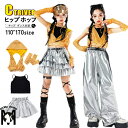 キッズ へそ出し トップス ダンス衣装 女の子 シルバー 黄色 セットアップ かっこいい スカート 短パンツ 韓国 k-pop 衣装 ヒップホップ ジャズダンス...