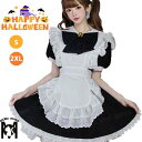 メイド服 半袖 メイド 定番 蝶結び 衣装 フルセット 仮装 衣装 コスチューム こすぷれ コス 可愛い セクシー 大人 レディース ハロウィンコスプレ コスプ...