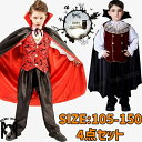 ハロウィン 衣装 子供 吸血鬼 ヴァンパイア ハロウィン 衣装 子供 お化け ハロウィン コスプレ 子供 ハロウィン 仮装 子供 ハロウィン 仮装 小学生 100 110 120 130 140 150 セット ぼうし マント 黒い服