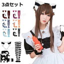 猫耳 カチューシャ しっぽ セット ハロウィン 仮装 大人 女性 ハロウィン 仮装 大人女子 ハロウィン 仮装 簡単 大人 ハロウィン コスプレ 女子 ハロウィン コスプレ猫 ハロウィン 衣装 おもしろ 面白い かわいい コスプレ衣装