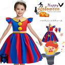 ハロウィン 仮装 子供 ピエロ コスプレ コスチューム 女の子 ワンピース ハロウィーン 変装 子供 ジュニア 仮装 ドレス お姫様 仮装 デビル ハロウィーン...