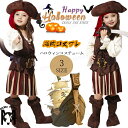 ハロウィン 衣装 子供 海賊 コスプレ 女の子 ワンピース パイレーツ 仮装 バンパイア ハロウィン 変装 5点セット コスチューム 子供用 女子 イベント パ...