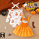 ハロウィン ベビー ハロウィン 1歳 2歳 女の子 ハロウィーン衣装 ロンパース サロペットスカート 女の子 2色 ハロウィン コスプレ 衣装 カボチャ柄 カボチャ衣装 子供 ハロウィン キッズ 赤ちゃん ハロウィン コスチューム おもしろ 仮装 ハロウィン 仮装 赤ちゃん 0-2歳