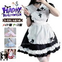 ハロウィン 仮装 大人 女性 コスプレ メイド服 ナース 4色 制服 OL ジュニア レディース ハロウィーン衣装 ワンピース セクシー 可愛い 変装 4点 5...