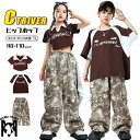 迷彩パンツ 茶色 キッズ ダンス衣装 へそ出し トップス セットアップ カーゴパンツ ブラウン ズボン 半袖 シャツ ガールズ 男の子 キッズ ダンス 衣装 迷彩柄 トップス 茶 ヒップホップ ジュニア 練習着 k-pop レッスン着 韓国 jazz 応援団 ステージ衣装 発表会 110-160cm