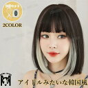 かつら 女性 ウィッグ かつら コスプレ ウィッグ ショート 自然 レディース ウィッグ ボブ ウェーブ ウィッグ ボブ 黒髪 バレ ない ウィッグ ボブ ハー...