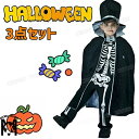 ハロウィン 衣装 子供 吸血鬼 ヴァンパイア ハロウィン 衣装 子供 お化け ハロウィン コスプレ 子供 ハロウィン 仮装 子供 ハロウィン 仮装 小学生 11...