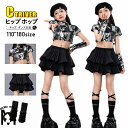 キッズ へそ出し トップス ダンス衣装 女の子 セットアップ 黒スカート かっこいい チアダンス 韓国 k-pop衣装 ヒップホップ チアガール衣装 アームカバー ジャズダンス ショート丈tシャツ 団体服 レッグカバー イベント 文化祭 演出服 応援団 ステージ衣装 大きめ 120-180cm