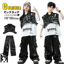レザーパンツ 黒 ベスト キッズ ダンス 衣装 セットアップ ヒップホップ ベスト ミニ丈 ロングパンツ 黒パンツ ヒップホップ 子供服 カッコイイ 男の子 女...