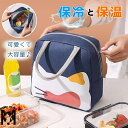 保冷 バスケット おしゃれ 保冷バッグ ピクニック バスケット 保冷 大容量 お弁当 お花見 キャラクター 可愛い クーラーバスケット 収納 クーラーバッグ エコバッグ 保冷バスケット 折りたたみ ゴルフ 保温 買い物 アウトドア お花見 グッズ 防水 軽量 厚手 収納箱 運動会(4)