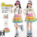 キッズ へそ出し トップス ダンス衣装 虹色 スカート セットアップ 白 袖なし ベスト フリースカート 女の子 ガールズ ゆるシャツ ヒップホップ キッズダンス衣装 ダンクトップ ジャズダンス ジュニア k-pop 衣装 練習着 応援団 発表会 ステージ衣装 演出服 110 160cm