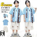 ブルー 柄シャツ 半袖 キッズダンス衣装 青 セットアップ シャツ ジャケット ボーダー柄 ネクタイ ハーフパンツ 白パンツ 破れた ヒップホップ 男の子 女の子 キッズ ダンス 衣装 ジュニア 練習着 HIPHOP k-pop 衣装 韓国 jazz ステージ衣装 発表会 演出服 110 170cm
