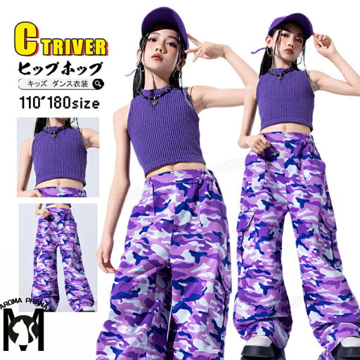 迷彩パンツ 紫色 k-pop 衣装 キッズダンス衣装 セットアップ ヒップホップ キッズ へそ出し トップス タンクトップ カーゴパンツ パープル ダンス衣装 キッズ チアガール ダンス衣装 韓国 アイドル 衣装 演出服 舞台服 応援団 k-pop Jazz hiphop ダンスウェア ステージ衣装 迷彩パンツ 紫色 k-pop 衣装 キッズダンス衣装 セットアップ ヒップホップ キッズ へそ出し トップス タンクトップ カーゴパンツ パープル ダンス衣装 キッズ チアガール ダンス衣装 韓国 アイドル 衣装 演出服 舞台服 応援団 k-pop Jazz hiphop ダンスウェア ステージ衣装