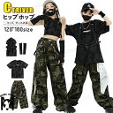 迷彩 カーゴパンツ ダンス衣装 キッズ セットアップ 女の子 へそ出し トップス 半袖tシャツ 長パンツ ゆったり 男の子 女の子 韓国 k-pop ジャズダンス ヒップホップ jazz ステージ衣装 アイドル衣装 演出服 団体服 HIPHOP 発表会 応援団 ダンス発表会 イベント 120-180cm