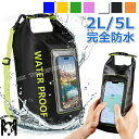スイミングバッグ 防水 大人 2L 5L プールバッグ 水着バッグ 防水 スイムバッグ ビーチバッグ 大人 おしゃれ 中高生 防水バッグ ドライバッグ 大人 防...
