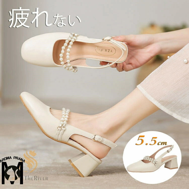 ブライダルシューズ 太ヒール ドレスシューズ ウェディングシューズ ローヒール 結婚式 パンプス 疲れない ヒール 5.5cm 安定性 フォーマルシューズ 歩きやすい パール ピアノ発表会 靴 フォーマル 痛くない ドレスシューズ お呼ばれ おしゃれ 花嫁 披露宴 妊婦 美脚