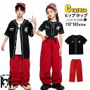 ダンス衣装 赤 黒 ヒップホップ キッズ 女の子 ベースボールシャツ 男の子 赤 カーゴパンツ かっこいい 韓国 k-pop 衣装 ヒップホップ ジャズダンス ワイドパンツ かっこいい 男女兼用 セットアップ 団体服 イベント 文化祭 演出服 応援団 ステージ衣装 大きめ 110-180cm