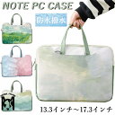pcケース 可愛い パソコンケース かわいい 13.3インチ ノートパソコン ケース MacBook ipadケース 手持ち 17.3インチ パソコンバッグ イ...
