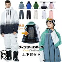 スノーボードウェア メンズ 上下セット スノーボード ウェア 型落ち パンツ ズボン ジャケット スノーボードウェア レディース スキーウェア 上下セット ジュ...