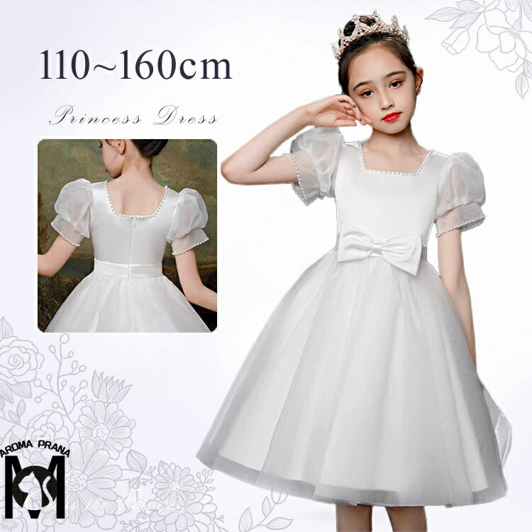 白 ワンピース ピアノ発表会 ドレス 中学生 結婚式 ホワイト 演奏会ドレス 膝丈 子供 ピアノ発表会ドレス 袖 小学生 子供ドレス こどもドレス フラワーガール プリンセスドレス ピアノ コンクール ワンピース 女の子 フォーマル ジュニア ファスナー