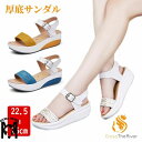 スポーツサンダル 厚底 レディース 5.5cm up 歩きやすい 立ち仕事 疲れない靴 サンダル 美脚 厚底サンダル 夏 サンダル 柔らかい 幅広 甲高 外反母...