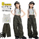 キッズ ダンス衣装 へそ出し トップス 女の子 セットアップ 迷彩パンツ かっこいい タンクトップ 袖なし 韓国 k-pop 衣装 ヒップホップ ショート丈tシャツ ワイドパンツ ジャズダンス 団体服 イベント 文化祭 演出服 応援団 ステージ衣装 大きめ 110-180cm