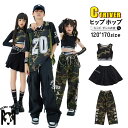 キッズ ダンス衣装 へそ出し トップス 女の子 セットアップ かっこいい 迷彩パンツ タンクトップ 韓国 k-pop衣装 ヒップホップ ワイドパンツ カーゴパンツ 男の子 男女兼用 黒スカート ジャズダンス 団体服 イベント 文化祭 演出服 応援団 ステージ衣装 大きめ 120-170cm