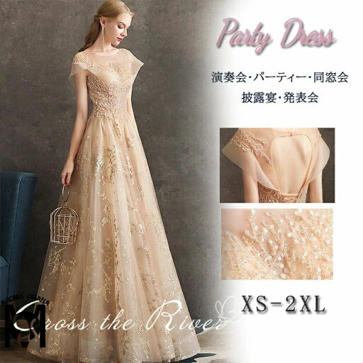【即納・在庫処分】 ウェディングドレス 結婚式ドレス マキシ丈 披露宴 キラキラ 背中開き パーティードレス イブニングドレス ロング 演奏会ドレス 袖なし 二次会 お呼ばれ ドレス 発表会 チュール 花嫁ドレス 大きいサイズ 成人式 着痩せ ブライズメイド 20代 30代 40代 【即納・在庫処分】 ウェディングドレス 結婚式ドレス マキシ丈 披露宴 キラキラ 背中開き パーティードレス イブニングドレス ロング 演奏会ドレス 袖なし 二次会 お呼ばれ ドレス 発表会 チュール 花嫁ドレス 大きいサイズ 成人式 着痩せ ブライズメイド 20代 30代 40代