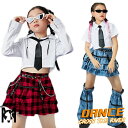 キッズ ダンス衣装 へそ出し トップス 女の子 セットアップ かっこいい 韓国 k-pop 衣装 白シャツ ヒップホップ ジャズダンス チェック柄スカート HIPHOP 子供服 足カバー チアダンス衣装 イベント ステージ衣装 練習着 体操服 舞台服 発表会 応援団 団体服 大きめ 120-170cm