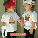 リンクコーデ 親子 セット 親子 ペアルック 夏 ペアtシャツ 赤ちゃん 父 母 娘 息子 おそろい 親子ペア 兄弟 ロンパース tシャツ 親子コーデ 家族 お...
