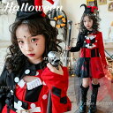 女の子 ハロウィン 衣装 子供 魔女 デビル コスプレ 赤 ハロウィン 仮装 小学生 中学生 コスプレ ワンピース コート 可愛い 3点 4点セット 子ども 魔女っ娘 道化女 メッシュ ソックス コスチューム 帽子付き パーティー ステージ 発表会 テーマパーク 舞台劇 cosplay