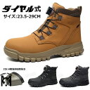 安全靴 29cm ブーツ 防寒 ブーツ 安全靴 ハイカット 防水 安全靴 ブーツ レディース 23.5 24 25 26 27 28 29 革 安全靴 ブーツ ...