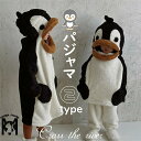 ペンギン 着ぐるみ パジャマ キッズ もこもこパジャマ 暖かい 子供 ルームウェア ベビー 着る毛布 動物 上下セット ナイトガウン フード付き 厚手 防寒 子供服 秋 冬 ナイトウェア 可愛い ハロウィン コスプレ 衣装 ハロウィン 仮装 小学生 キャラクター プレゼント