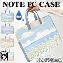 パソコンケース 韓国 パソコンケース pcケース 可愛い キャラクター 風景 ノートパソコン ケース 15.6インチ 女性 パソコンケース 13インチ 14インチ A4 防水 撥水 保護 軽い レディース 大容量 収納 入学式 卒業式 iPad PU 合皮 13.3 14 15.6 16インチ ノート pc macbook