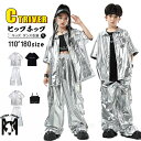 k-pop 衣装 シルバー キッズダンス衣装 セットアップ ヒップホップ コート シルバー キャミソール ロングパンツ 光沢 tシャツ スパンコール 韓国 カコイイ 男の子 女の子 ヒップホップ キッズダンス衣装 HIPHOP 中学生 高校生 発表会 応援団 練習着 演出服 子供