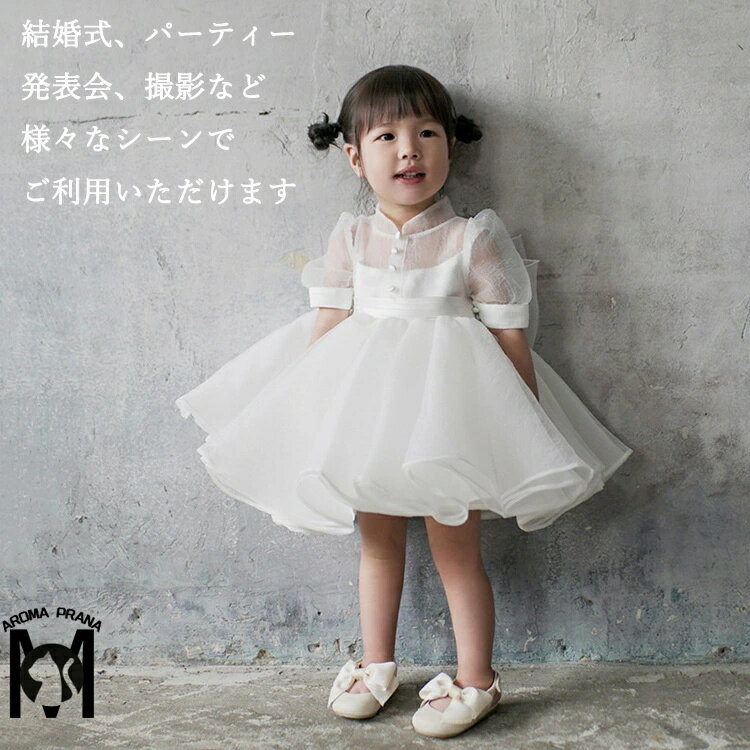 ベビードレス 結婚式 リングガール ドレス 夏 セレモニードレス 新生児 お宮参り 子供 ドレス ピアノ発表会 ワンピース 女の子 フラワーガール ウェディングドレス 発表会ドレス 出産祝い フォーマル ドレス ベビー 撮影 イベント 演奏会プレゼント 80 90 100