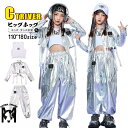 k-pop 衣装 シルバー キッズダンス衣装 セットアップ ヒップホップ コート 光沢 ミニ丈 ジャケット カーゴパンツ 銀色 へそ出し トップス ビスチェ 韓...