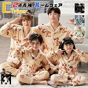 リンクコーデ 親子 セット 冬 フランネルパジャマ 2点セット 親子コーデ モコモコパジャマ 親子ペア 親子 ペアルック ルームウェア 着る毛布 動物 裏起毛 恐竜 メンズ 長袖 トップス ズボン 無地 暖かい 冬 家族 お揃い 夫婦 部屋着 ママ パパ 冬物 プレゼント 90-180cm