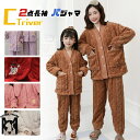 リンクコーデ 親子 セット 冬 フランネル パジャマ 親子ペア パジャマモコモコ 親子コーデ 親子 ペアルック 冬 裏起毛 ルームウェア 着る毛布 もこもこ ヒツジ 花 おそろい 長袖 パジャマ 上下セット 前開き 暖かい 部屋着 可愛い ママ 娘 子供服 冬物 プレゼント 100 170cm