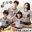 親子 ペアルック パジャマ 夏 親子ペア ルームウェア 2点セット リンクコーデ 親子 セット 半袖 tシャツ パンツ チェック柄 動物柄 パパ 息子 親子コー...