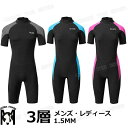 ダイビングスーツ メンズ ウェットスーツ 大きいサイズ レディース 防寒 ショートスリーブ ダイビング サーフィン sup サップ 海 スキューバ ダイビング ...