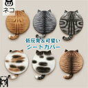 シートクッション 前部座席用 シートカバー 猫型 ネコ 丸形 軽自動車 滑り止め 取り外せるカバー 車イスカバー 座布団 座席カバー 車座布団 運転席 助手席 ...